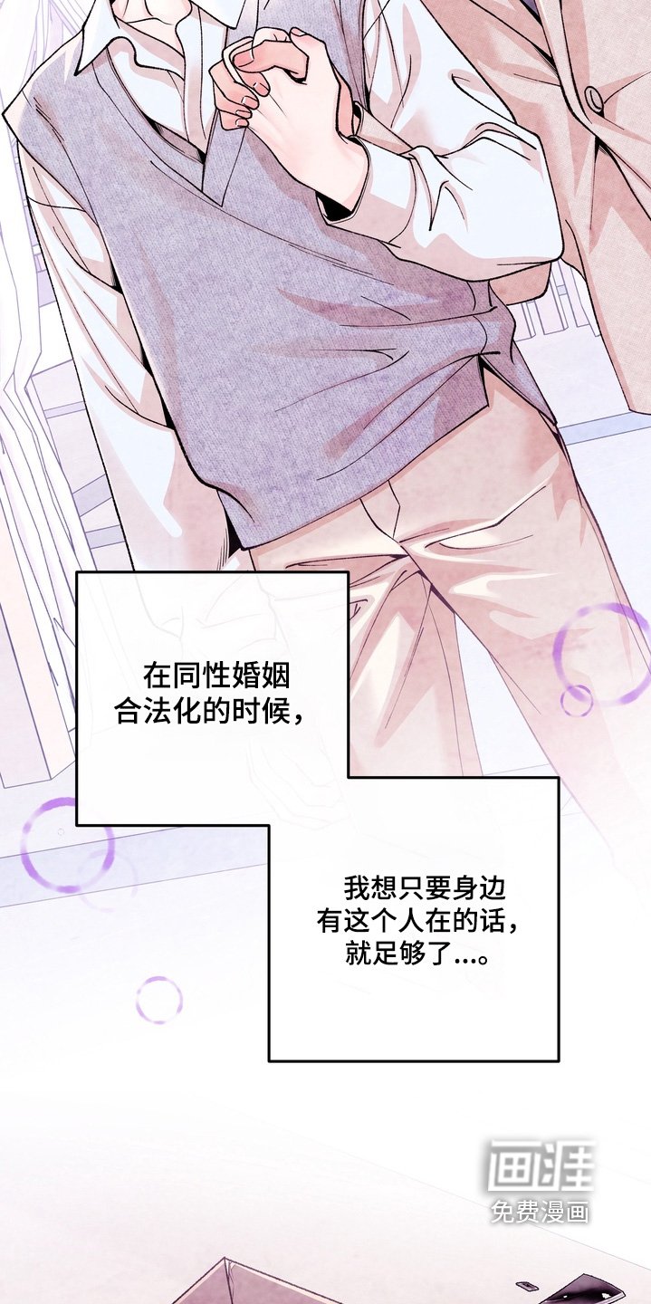 第82章：【第二季】我无所谓