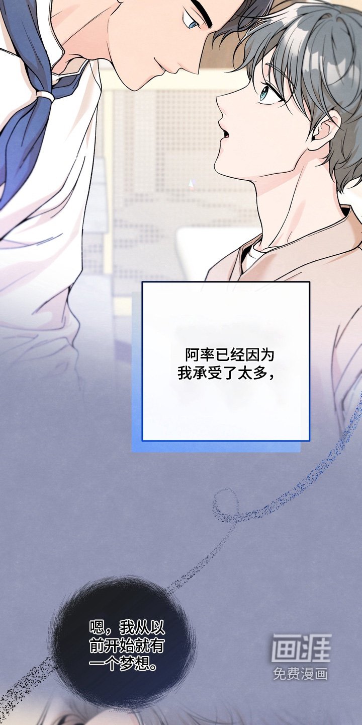 第83章：【第二季】心情复杂