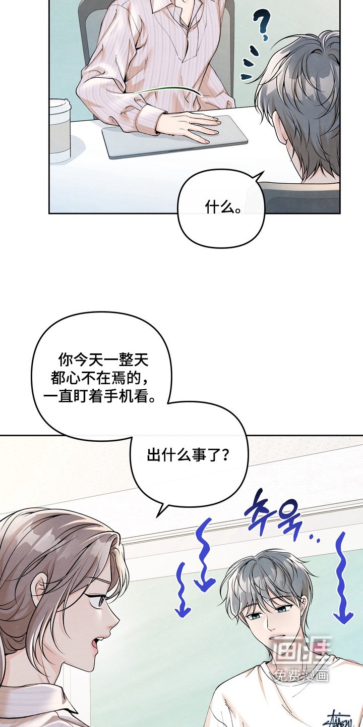 第83章：【第二季】心情复杂