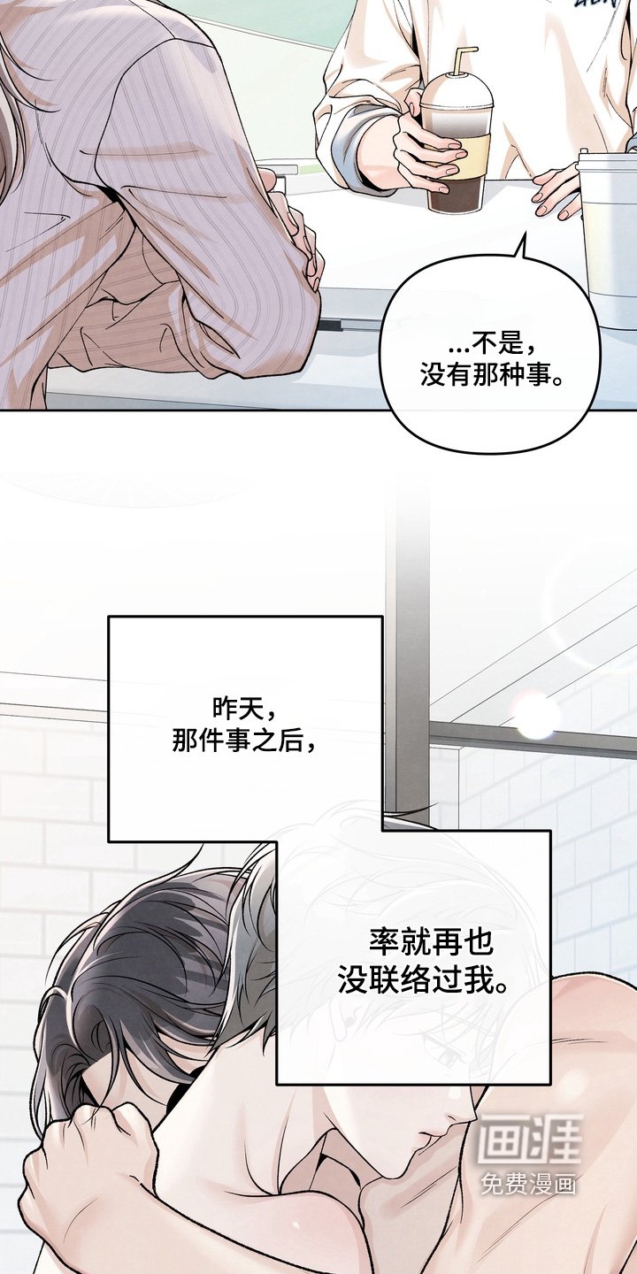 第83章：【第二季】心情复杂