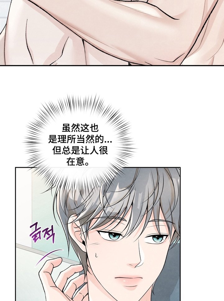 第83章：【第二季】心情复杂