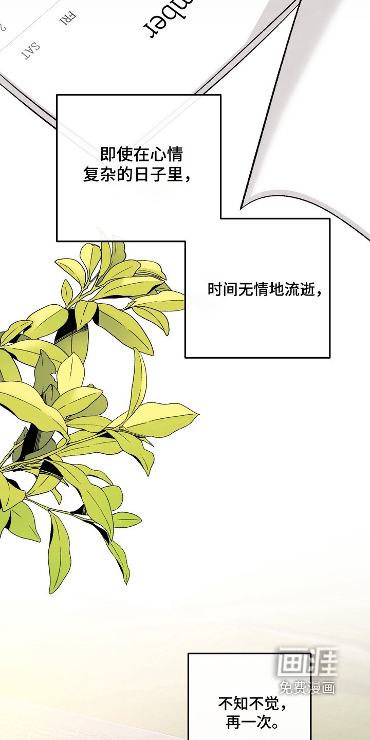第83章：【第二季】心情复杂