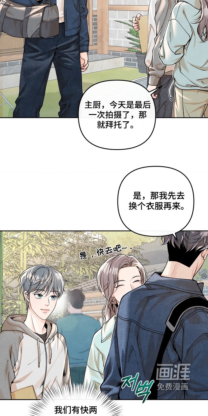 第83章：【第二季】心情复杂