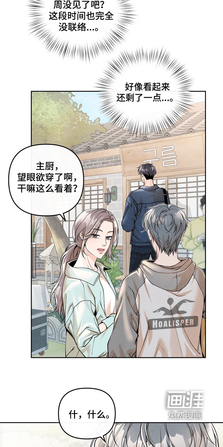 第83章：【第二季】心情复杂