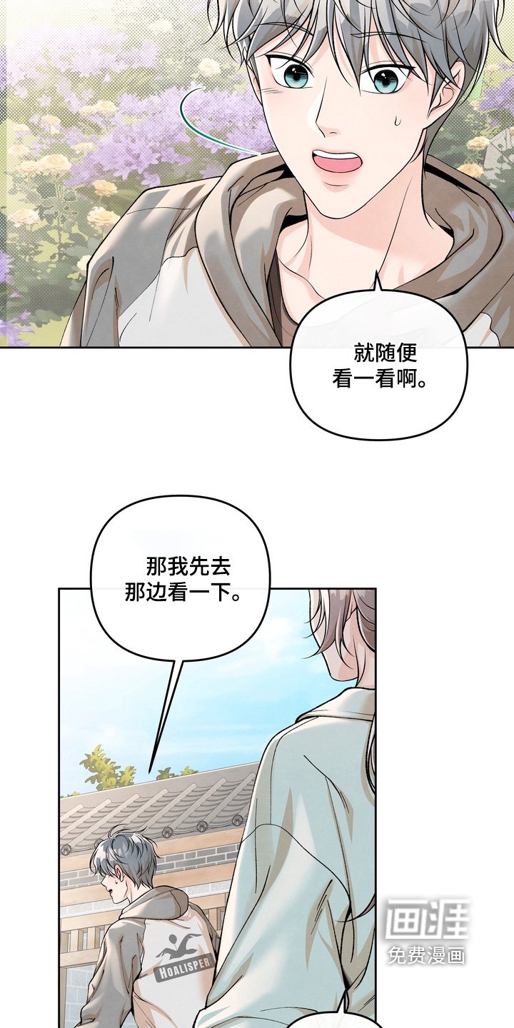 第83章：【第二季】心情复杂