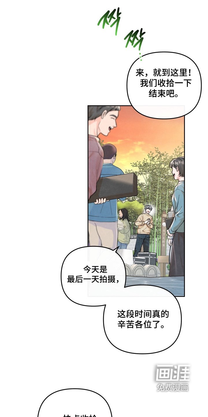 第84章：【第二季】怎么没去聚餐