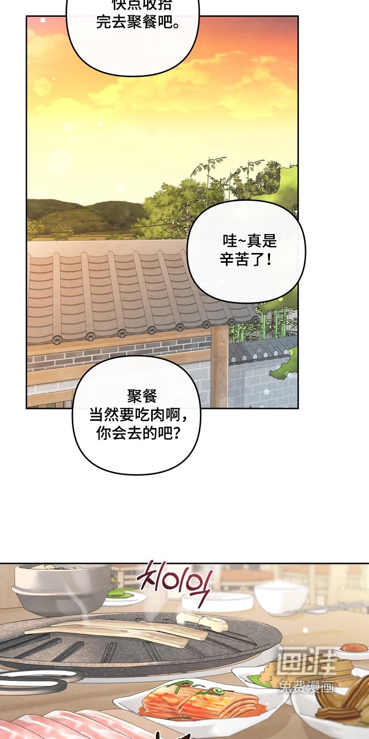 第84章：【第二季】怎么没去聚餐
