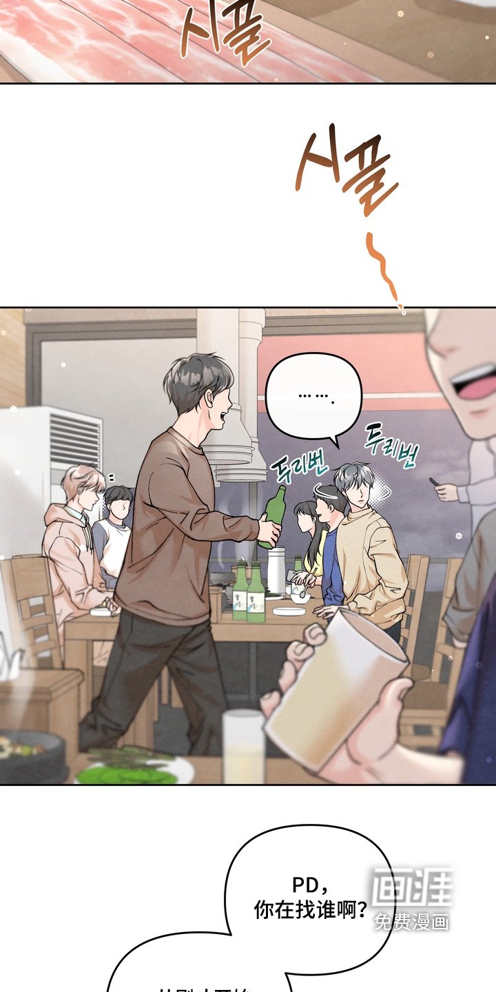 第84章：【第二季】怎么没去聚餐