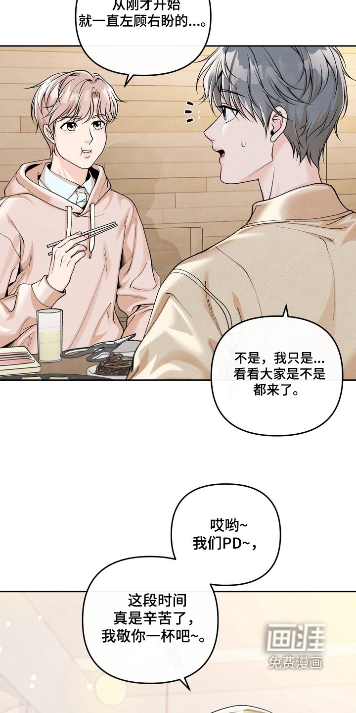 第84章：【第二季】怎么没去聚餐