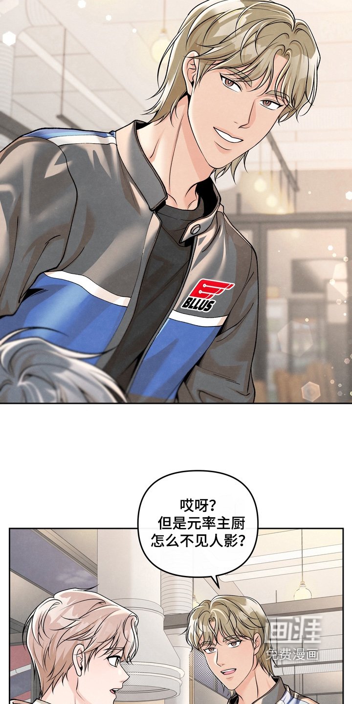 第84章：【第二季】怎么没去聚餐