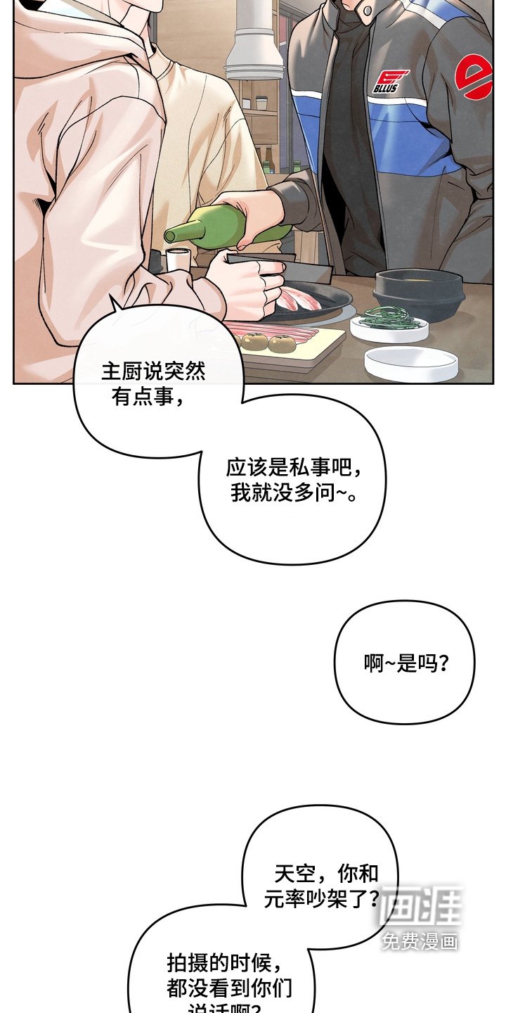 第84章：【第二季】怎么没去聚餐