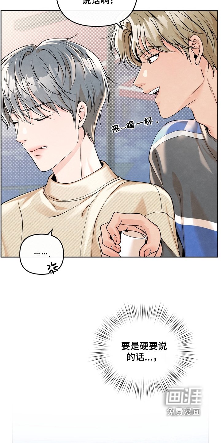 第84章：【第二季】怎么没去聚餐