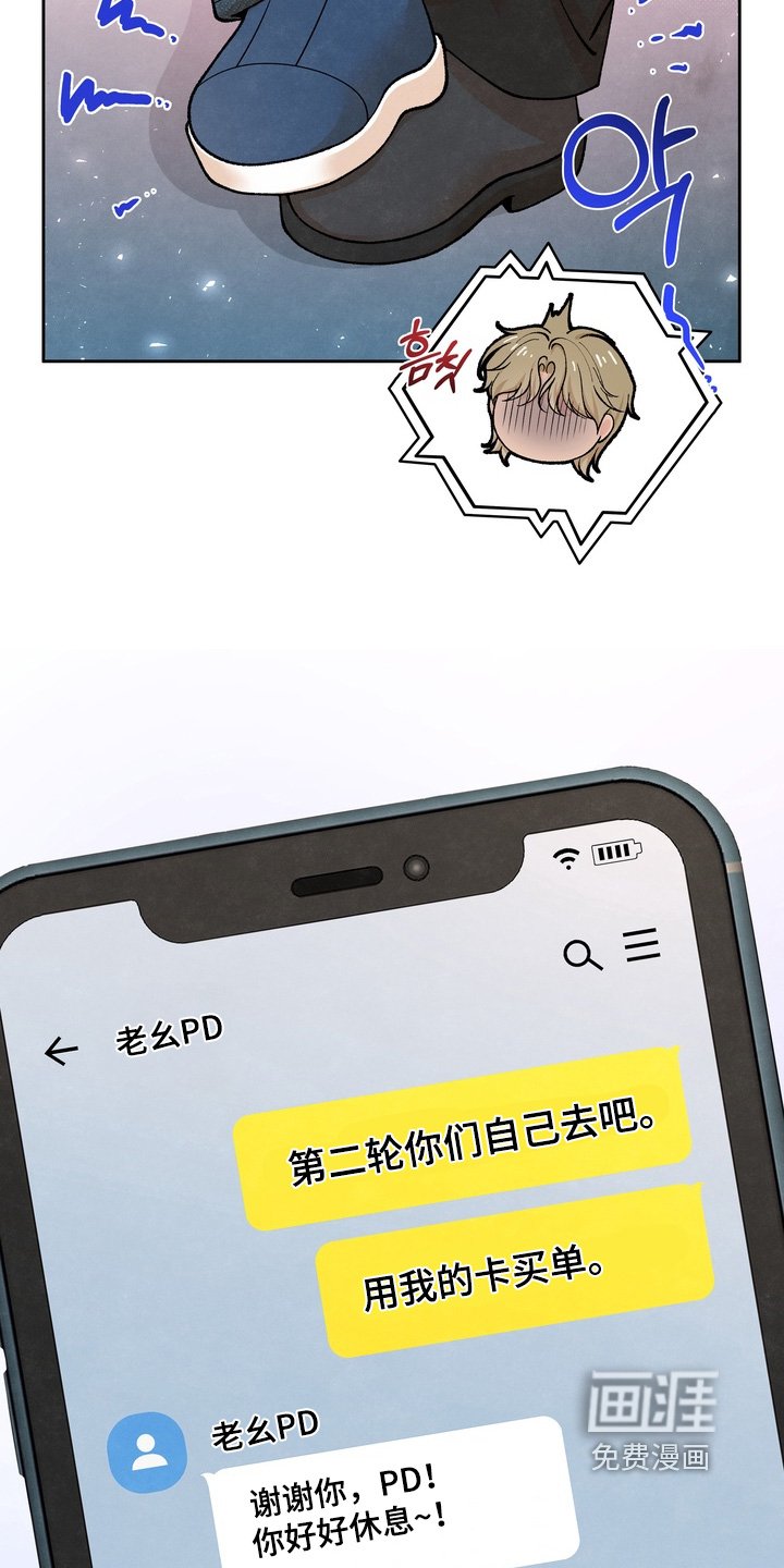 第84章：【第二季】怎么没去聚餐