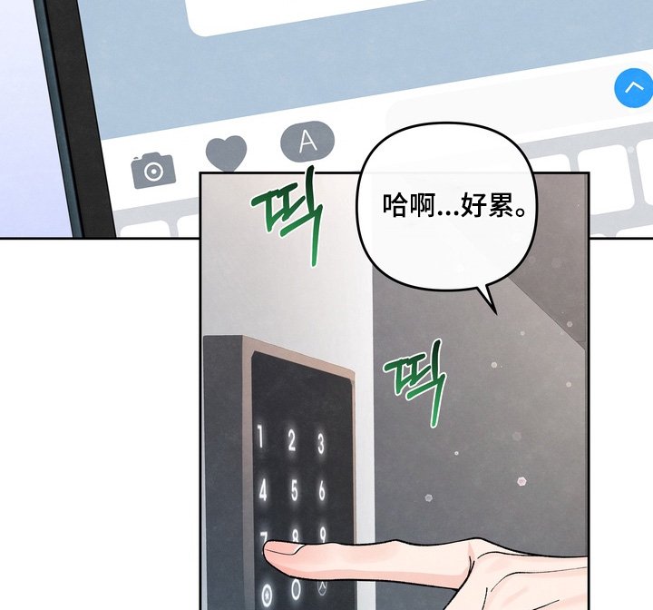 第84章：【第二季】怎么没去聚餐