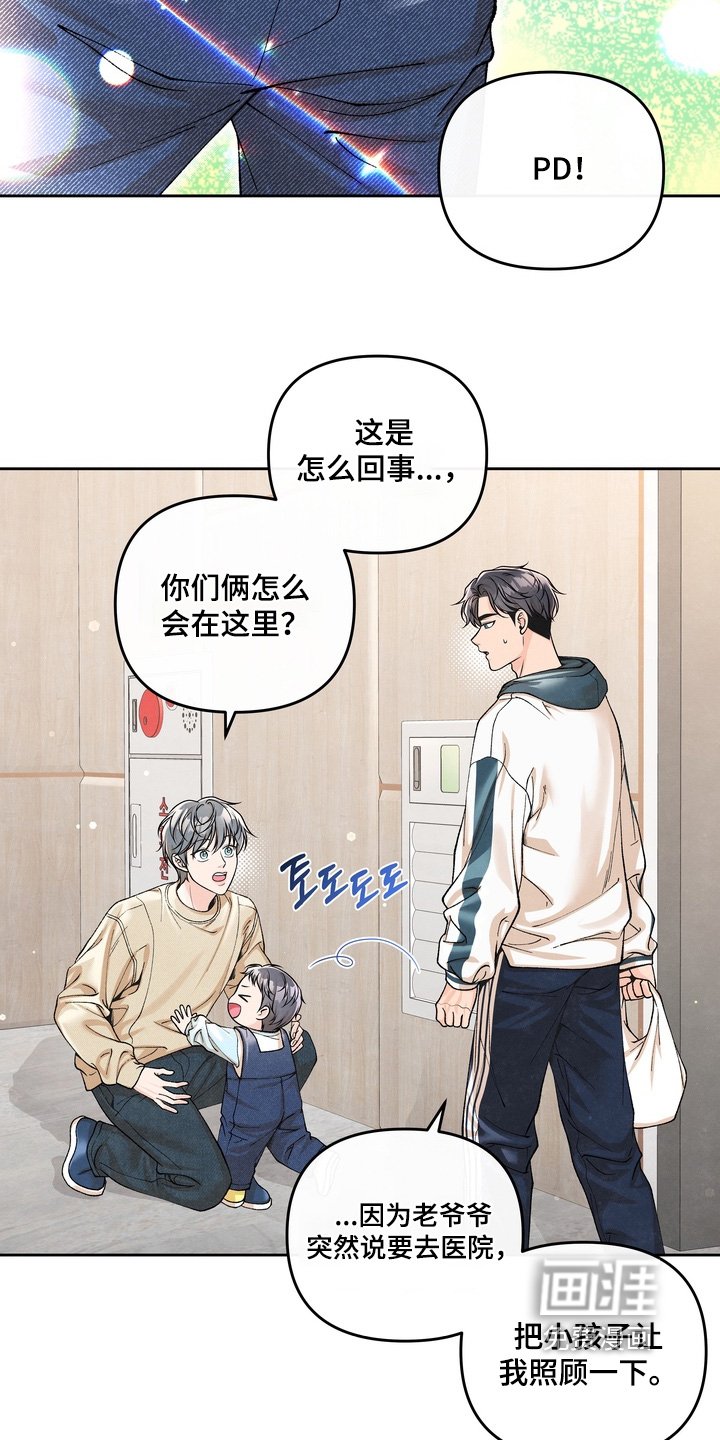 第84章：【第二季】怎么没去聚餐