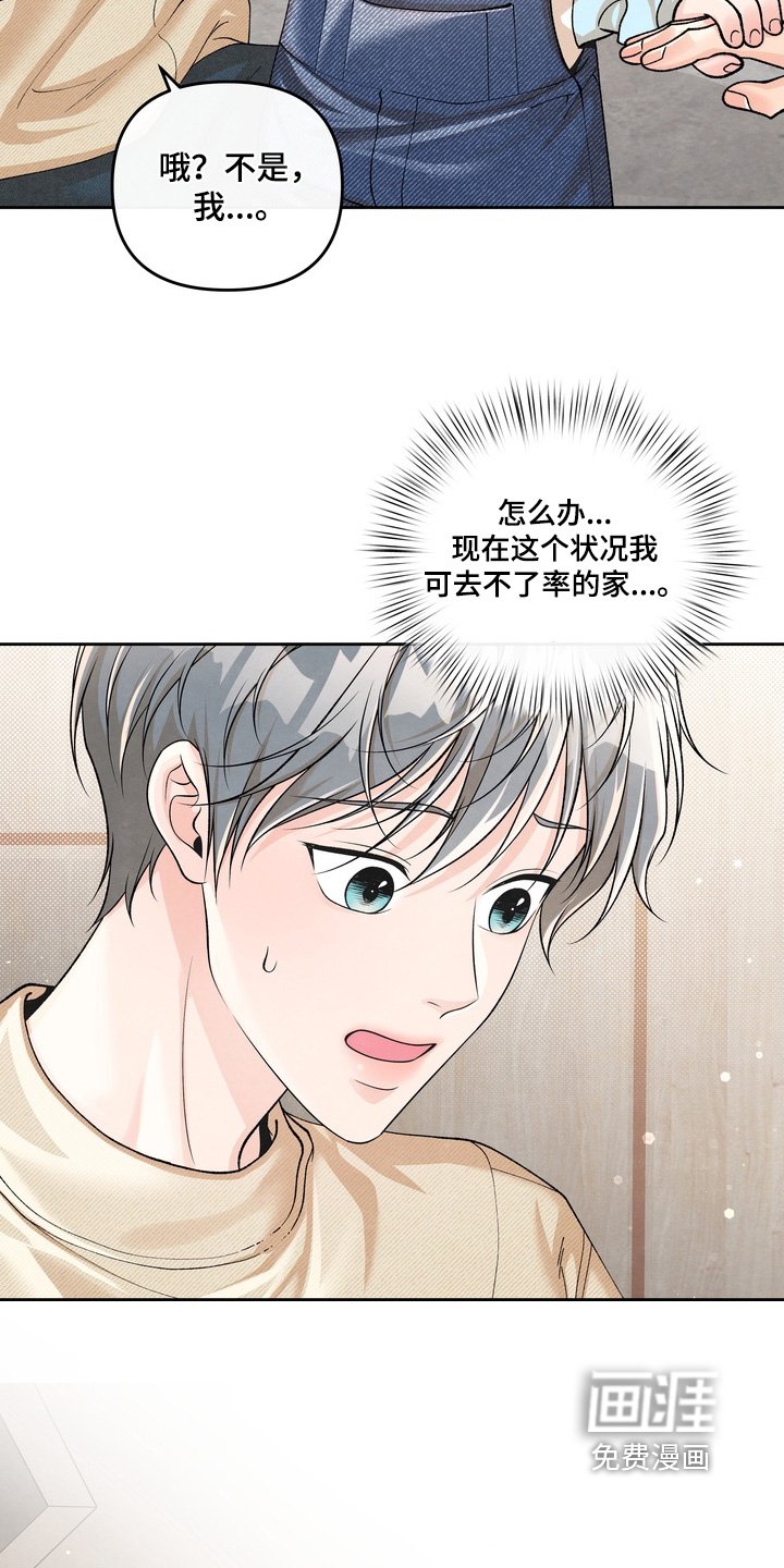第84章：【第二季】怎么没去聚餐