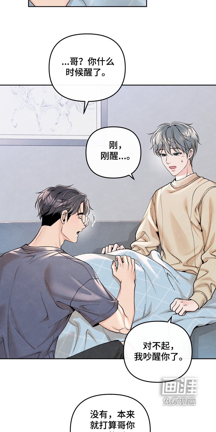 第86章：【第二季】一份礼物