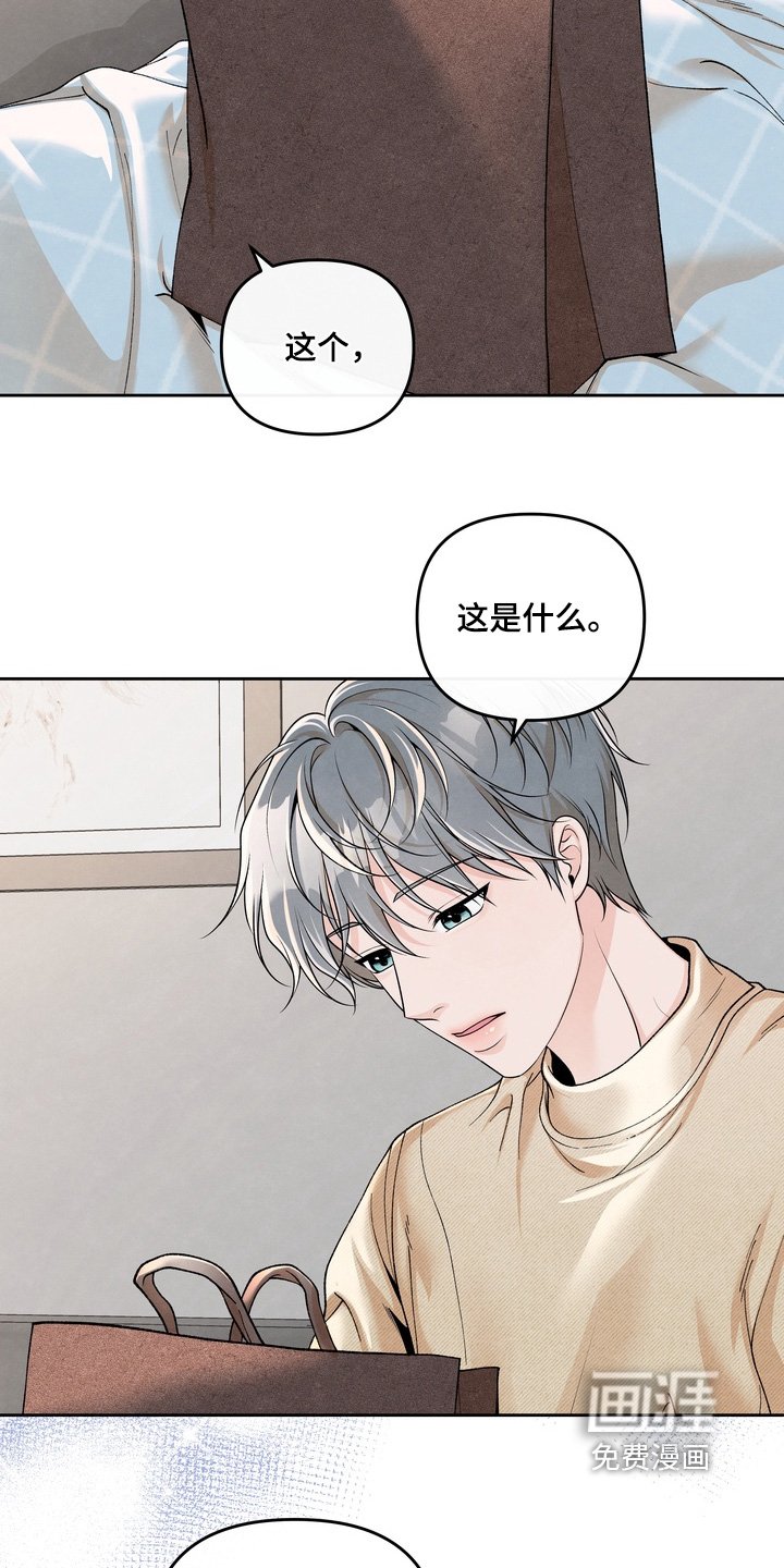 第86章：【第二季】一份礼物