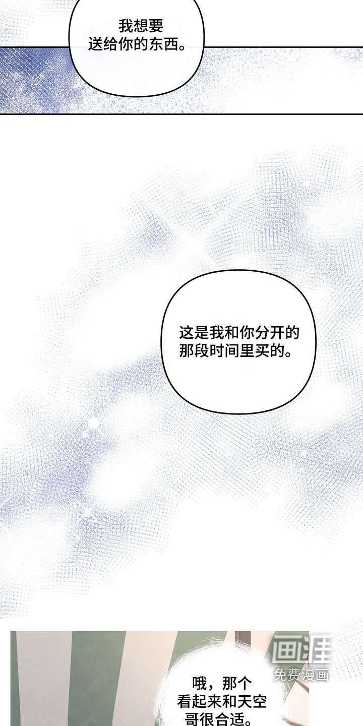 第86章：【第二季】一份礼物