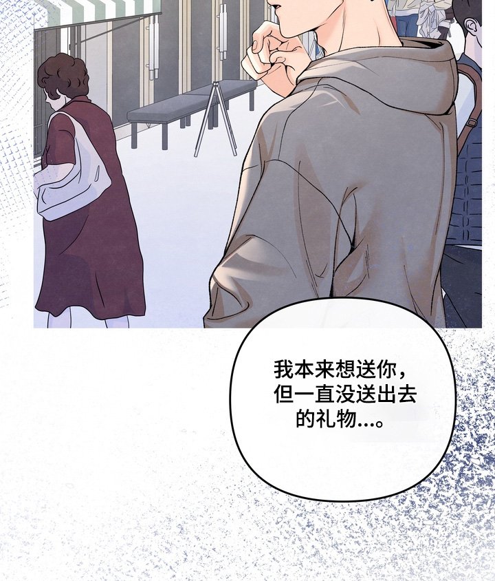 第86章：【第二季】一份礼物