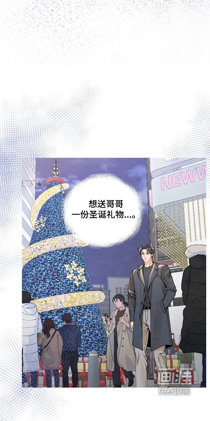 第86章：【第二季】一份礼物