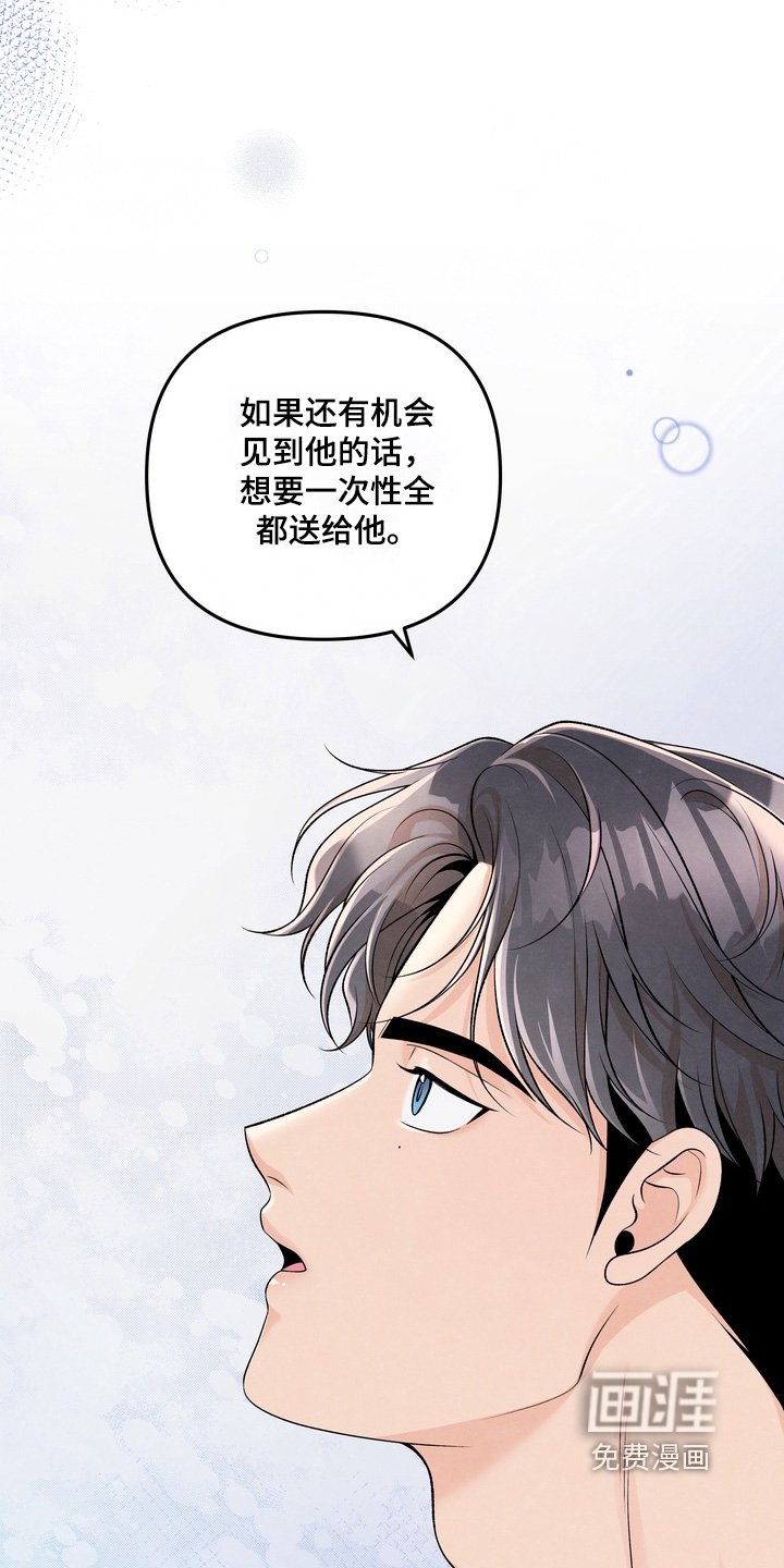 第86章：【第二季】一份礼物