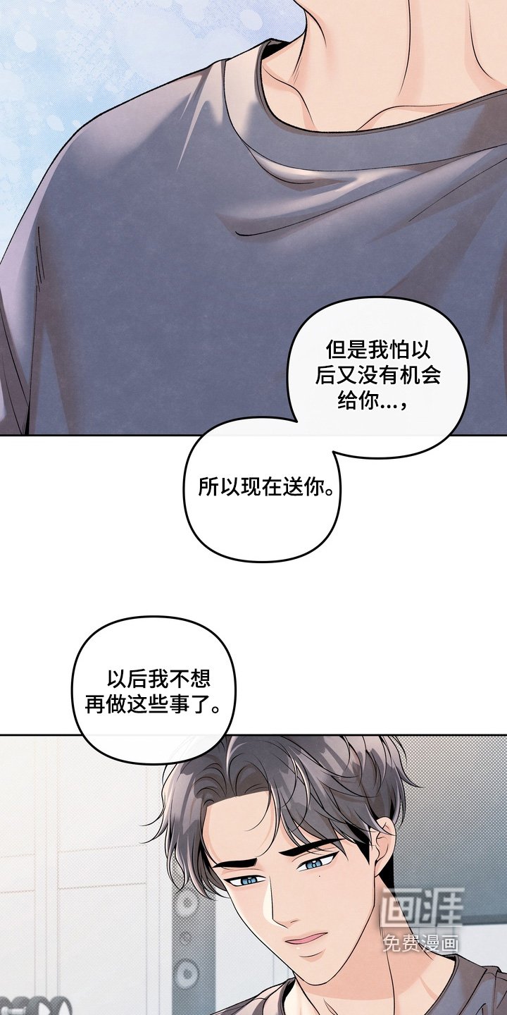 第86章：【第二季】一份礼物