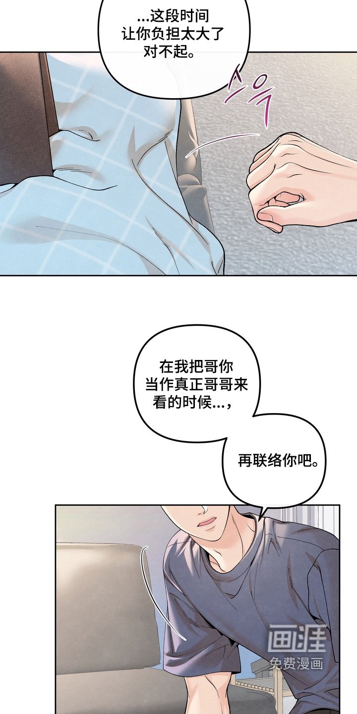 第86章：【第二季】一份礼物