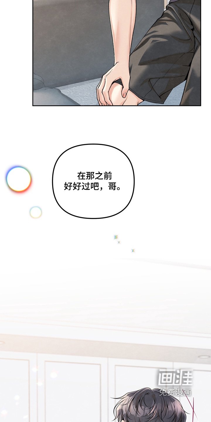 第86章：【第二季】一份礼物