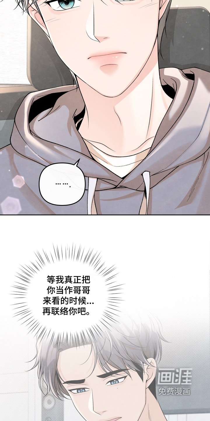 第87章：【第二季】不要误会
