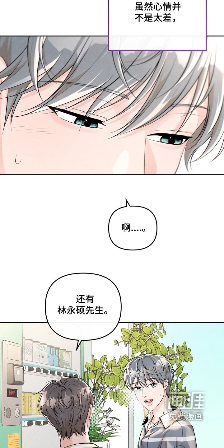 第87章：【第二季】不要误会