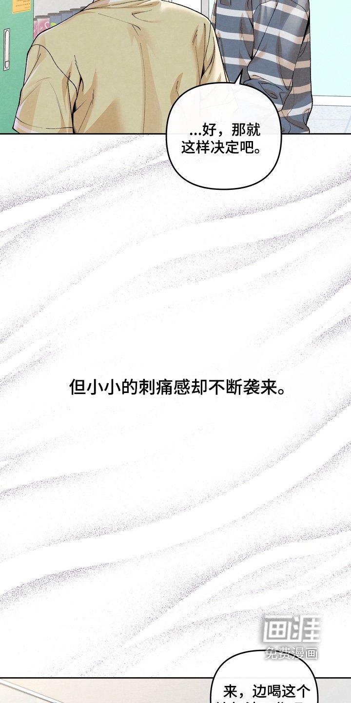 第87章：【第二季】不要误会
