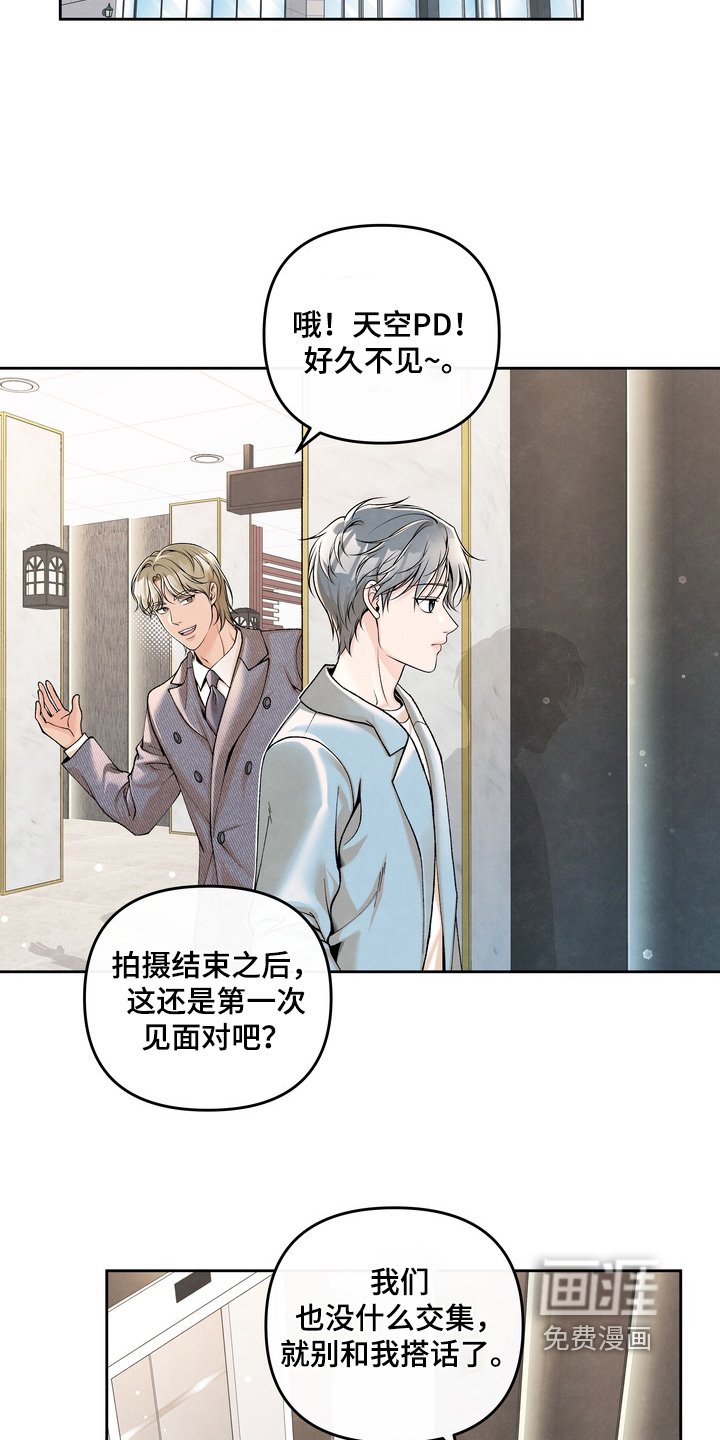 第87章：【第二季】不要误会