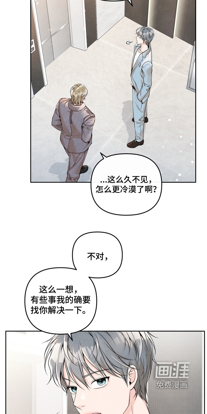 第87章：【第二季】不要误会