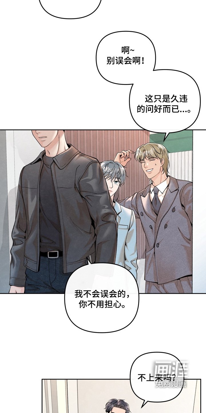第87章：【第二季】不要误会