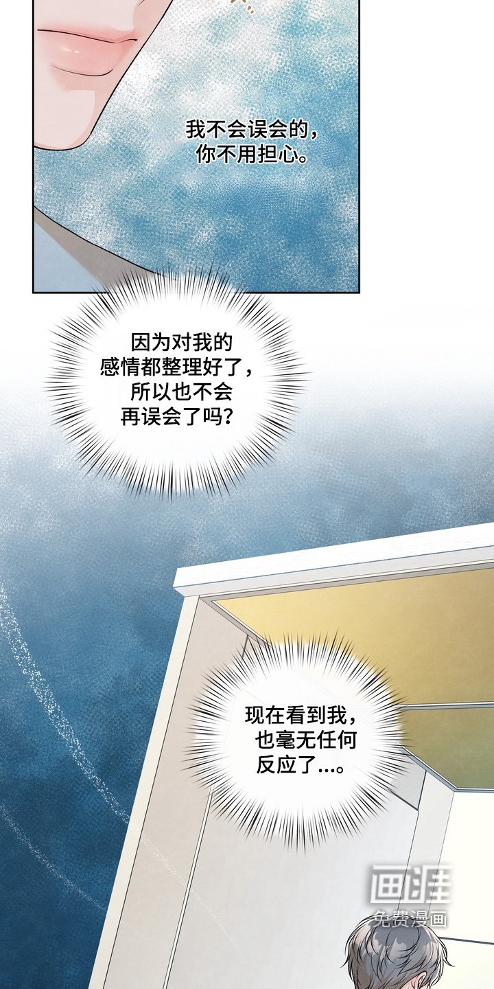 第87章：【第二季】不要误会