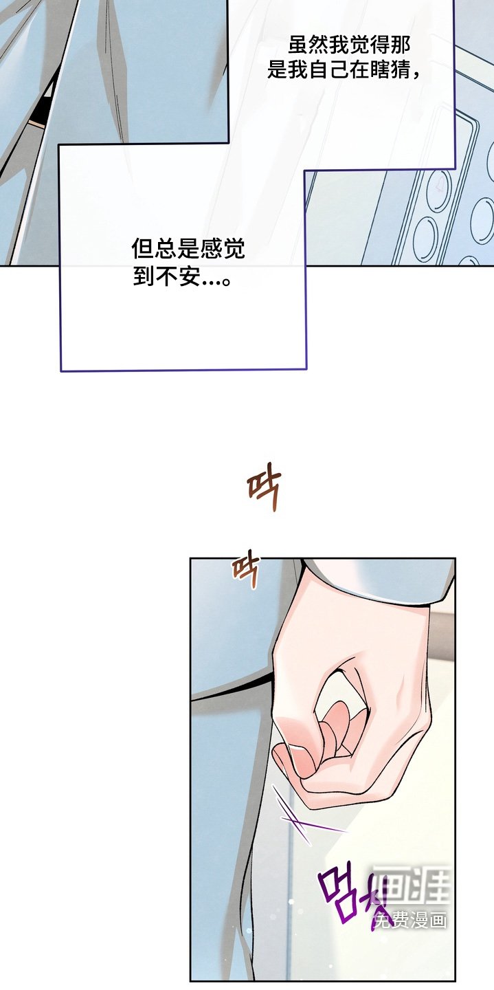 第88章：【第二季】我来采访你