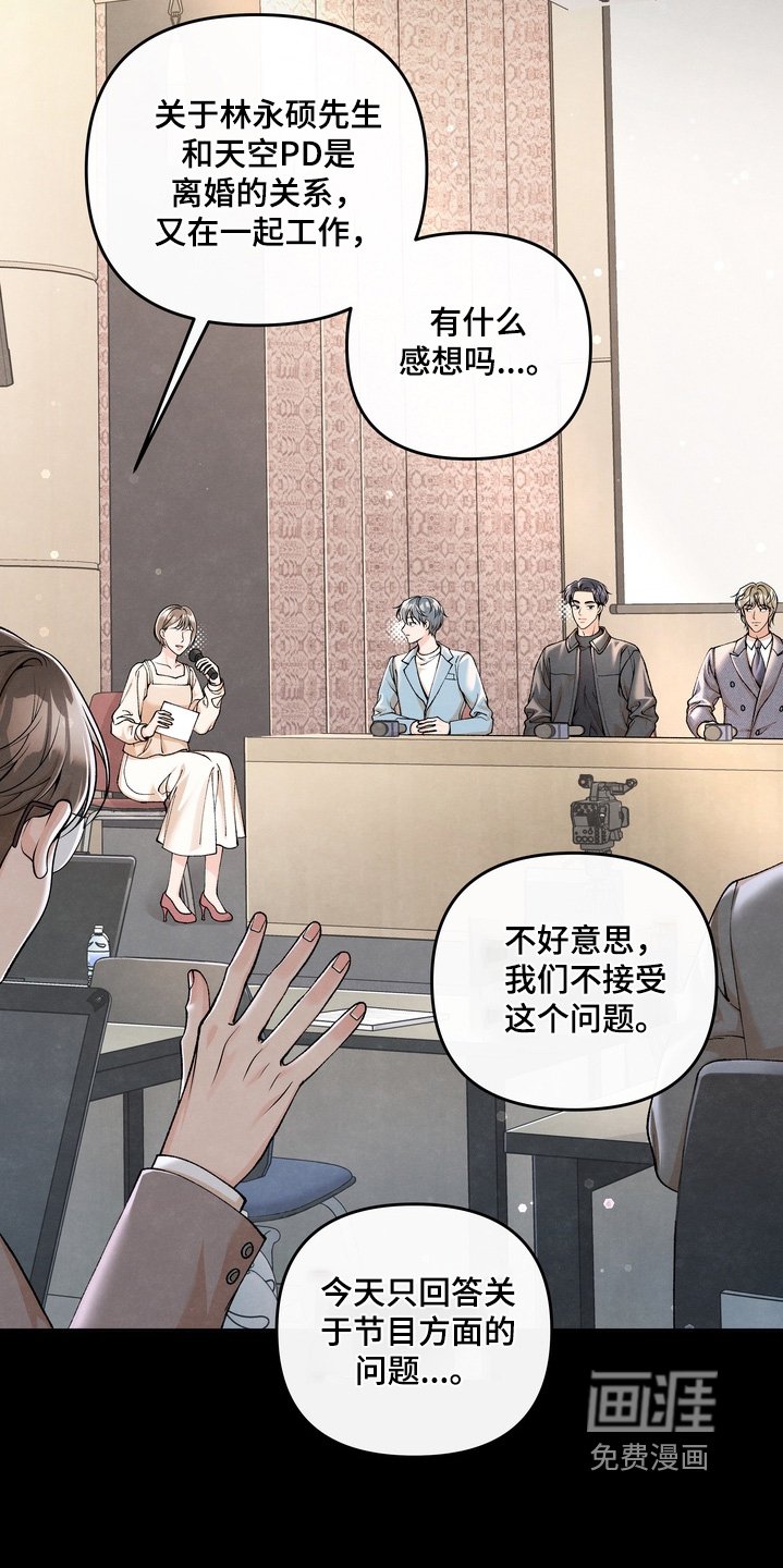 第88章：【第二季】我来采访你