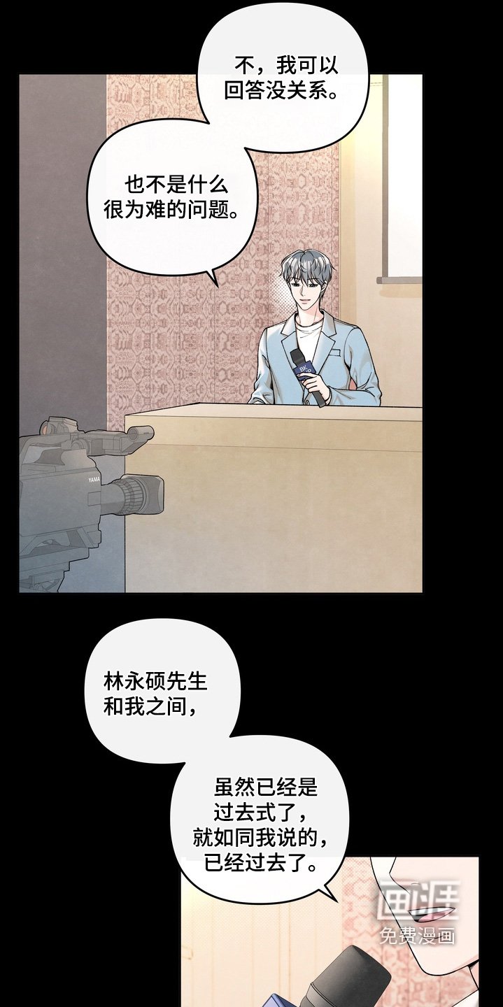 第88章：【第二季】我来采访你