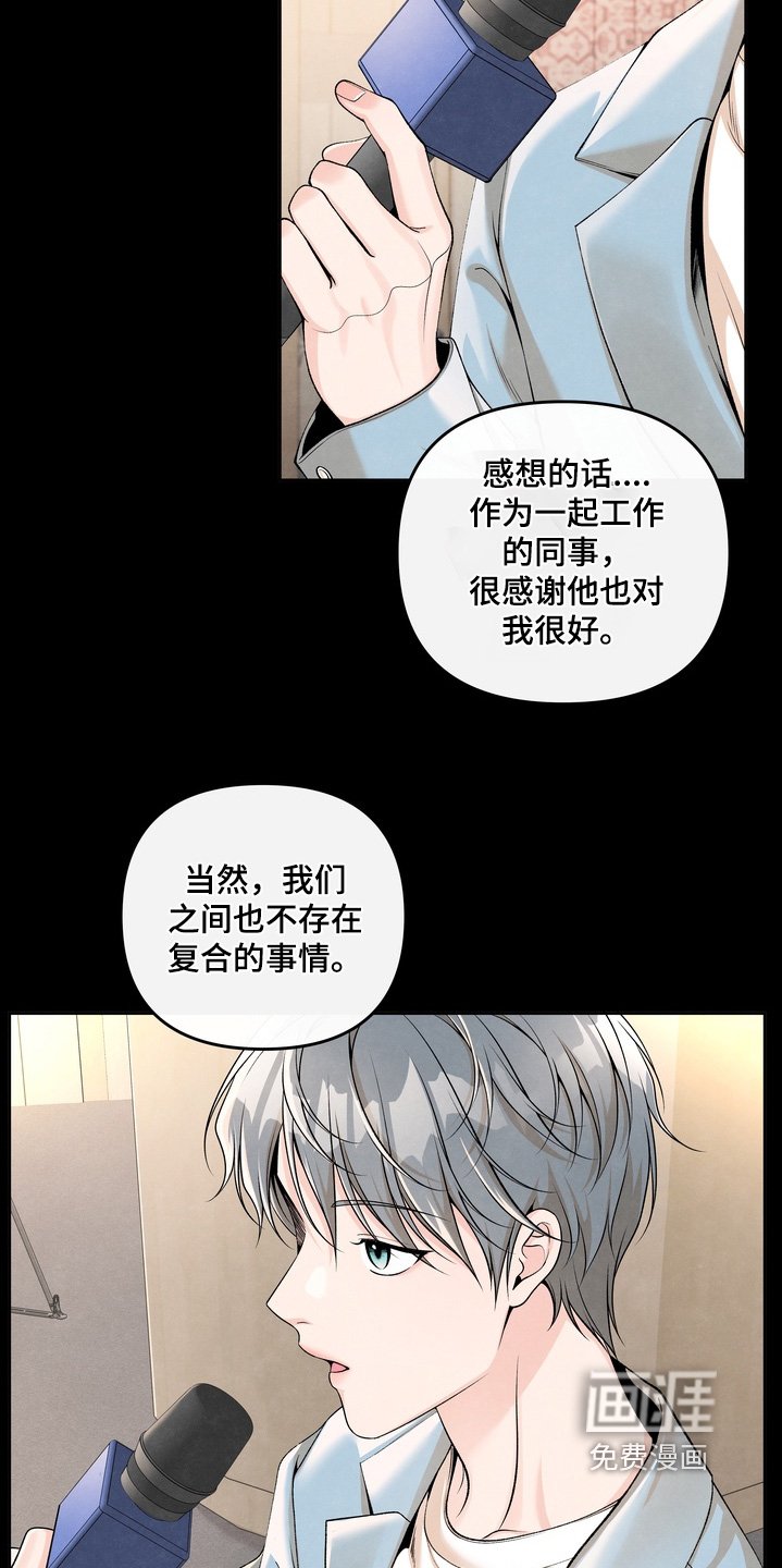 第88章：【第二季】我来采访你
