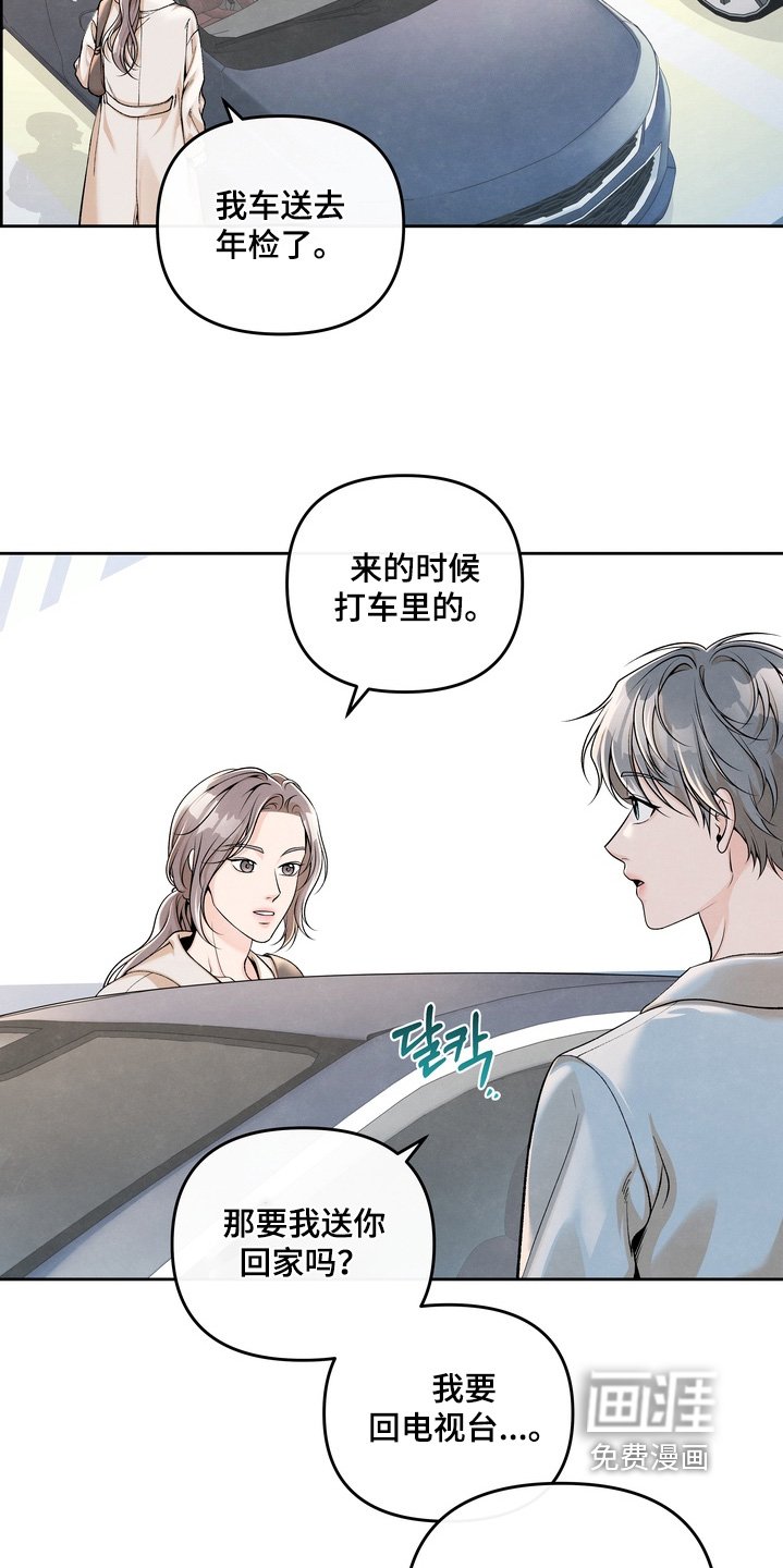 第88章：【第二季】我来采访你