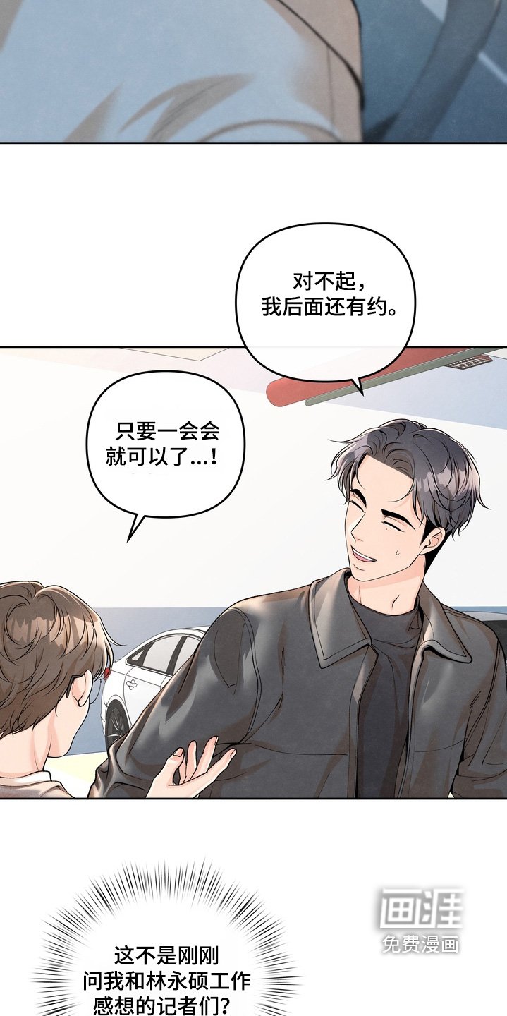 第88章：【第二季】我来采访你