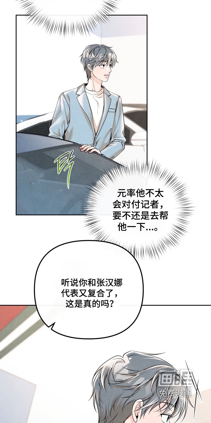 第88章：【第二季】我来采访你