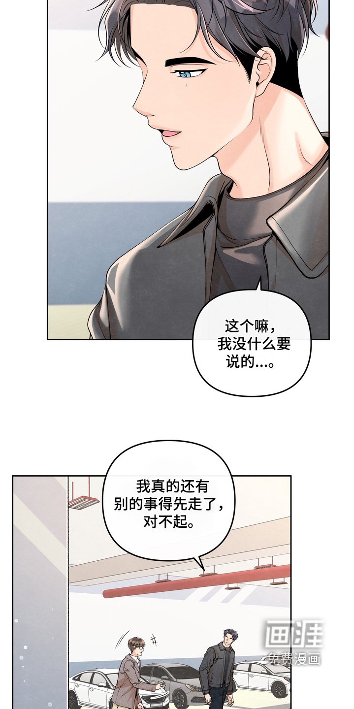 第88章：【第二季】我来采访你