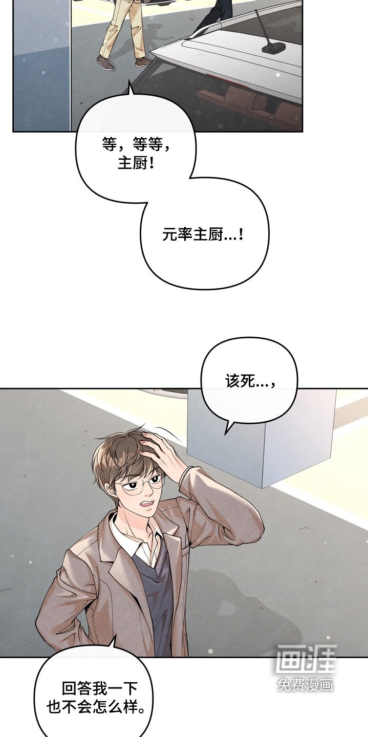第88章：【第二季】我来采访你