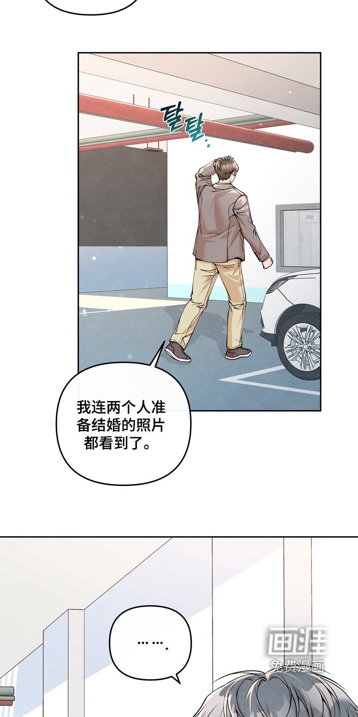 第88章：【第二季】我来采访你