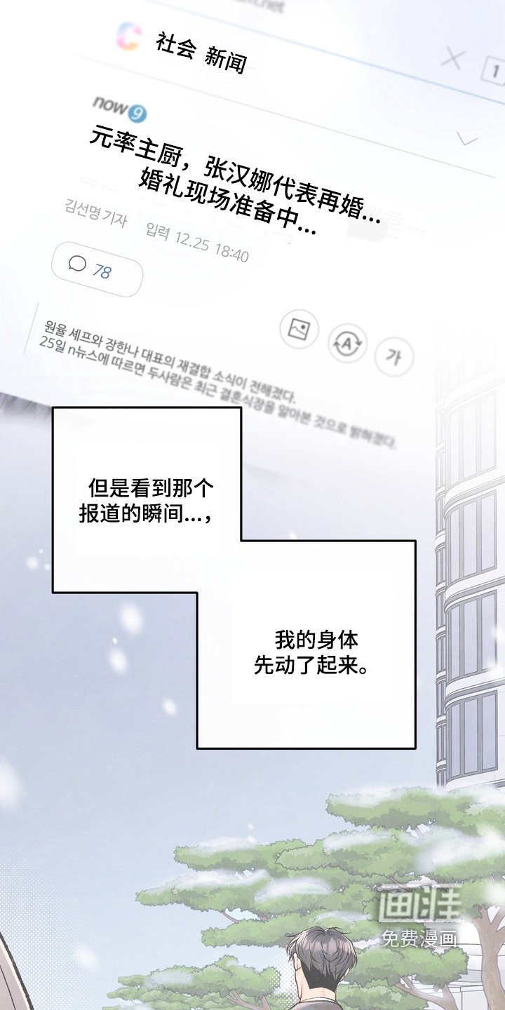 第91章：【第二季】真的喜欢上你了
