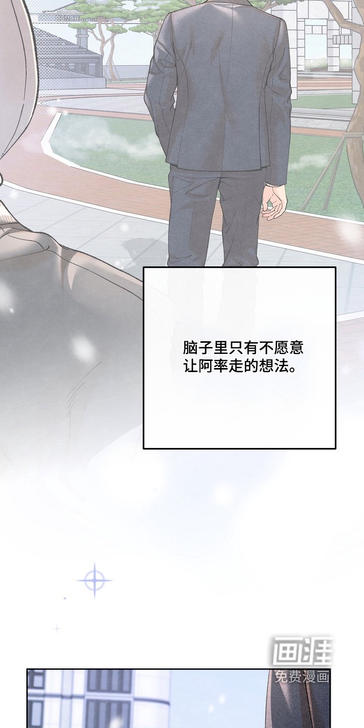第91章：【第二季】真的喜欢上你了