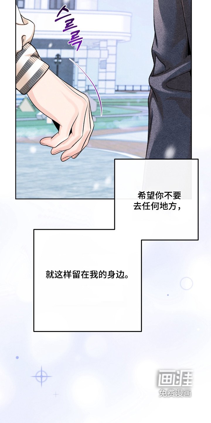 第91章：【第二季】真的喜欢上你了