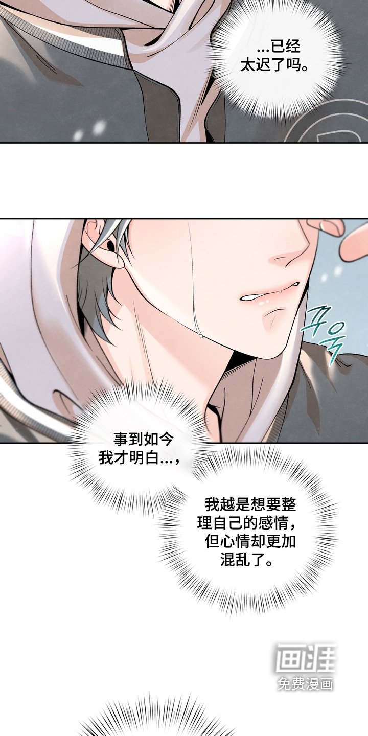 第91章：【第二季】真的喜欢上你了
